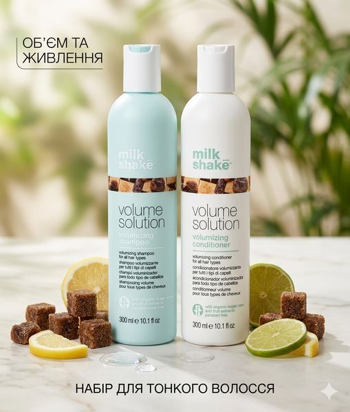 Набор для увеличения объема Milk_Shake Volume Solution (Шампунь + Кондиционер) 300 мл для тонких волос Милкшейк 1255832 / 1255829 фото