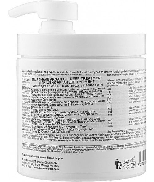 Маска для волос с аргановым маслом milk_shake Argan Deep Treatment 500 мл 1255745 фото
