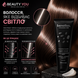 Маска для волосся Beneliss Glow Mask Extra Shine & Smooth для блиску та розгладження, 250 мл BNL035-250 фото 5