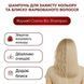 Шампунь для фарбованого волосся Raywell B.io Croma Maintenance Shampoo 1000 мл Рейвел Райвел Хрома 1269118 фото 2