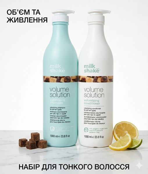Набір для збільшення об'єму Milk_Shake Volume Solution (Шампунь + Кондиціонер) 1000 мл для тонкого волосся Мілкшейк 1255831 / 1255828 фото