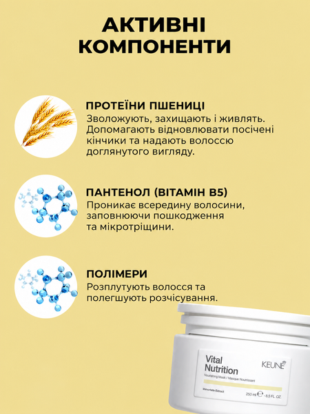 Питательная маска для сухих и поврежденных волос Keune Care Vital Nutrition Nourishing Mask 250 мл 1282182 фото