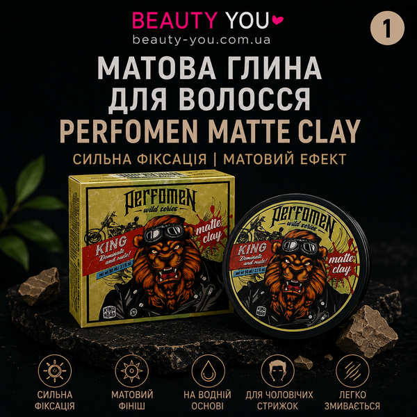 Матовая глина для волос TM PerfomeN Matte Clay KING 90 мл мужская для укладки сильная фиксация матовая на водной основе 4820216920178 фото