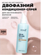 Двухфазный спрей против пушистости Keune Care Velvet Smooth 2 Phase Spray 200 мл 1282191 фото 2