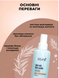 Двухфазный спрей против пушистости Keune Care Velvet Smooth 2 Phase Spray 200 мл 1282191 фото 4
