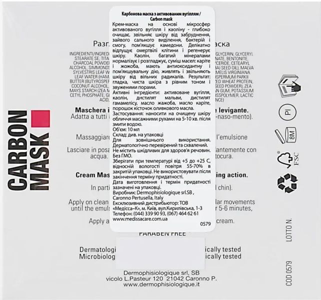 Карбонова маска з активованим вугіллям для обличчя Dermophisiologique Black Peeling Carbon Mask 10 мл 579 фото