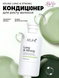 Зміцнювальний кондиціонер для ламкого волосся Keune Care Long & Strong Strengthening Conditioner 80 мл 1282156 фото 2