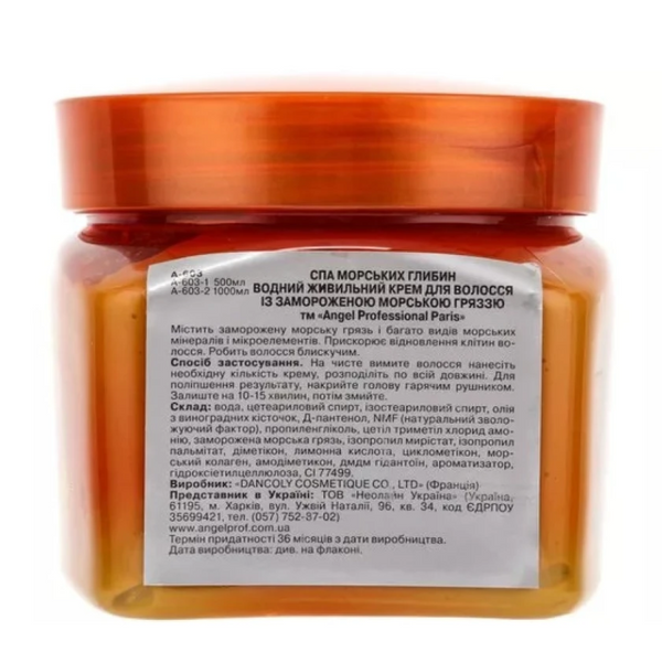 Питательный крем для волос с замороженной морской грязью Angel Professional 500 г Ангел 1212679 фото