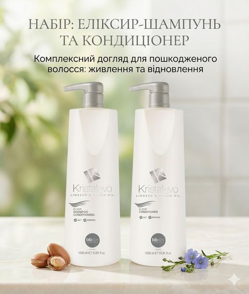 Набор Шампунь и кондиционер BBcos Kristal Evo Elixir Shampoo Conditioner 1000 мл для ежедневного ухода Ббкос Кристал Эво Эликсир 1262353 / 1262351 фото