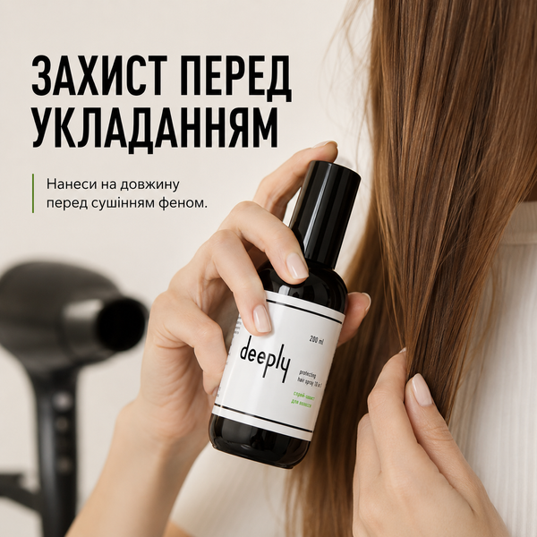 Спрей-защита для волос Deeply Protecting Hair Spray 10 in 1 200 мл 1281802 фото