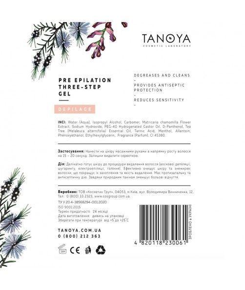 Трехступенчатый гель для депиляции Tanoya 200 мл 1229046 фото