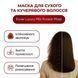 Маска Envie Milk Protein 250 мл с молочными протеинами для сухих и вьющихся волос Энви Милк Протеин 1252173 фото 3