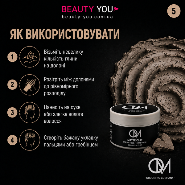 Глина для волос ТМ QM Matte Clay 100 мл мужская для укладки сильная фиксация матовая на водной основе 4820216920277 фото