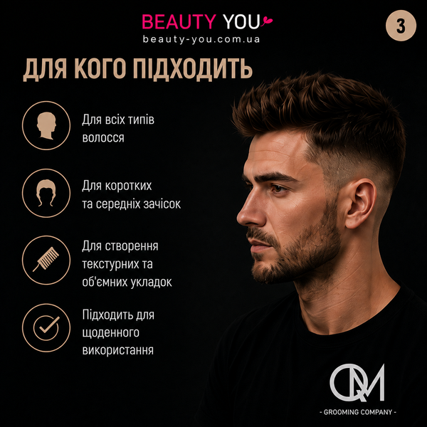 Глина для волос ТМ QM Matte Clay 100 мл мужская для укладки сильная фиксация матовая на водной основе 4820216920277 фото