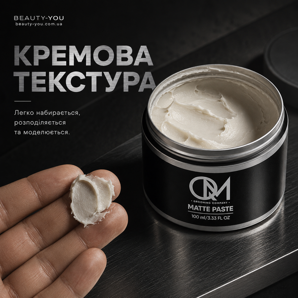 Помада для волос ТМ QM Matte Paste 100 мл мужская для укладки сильная - средняя фиксация водная основа 4820216920284 фото