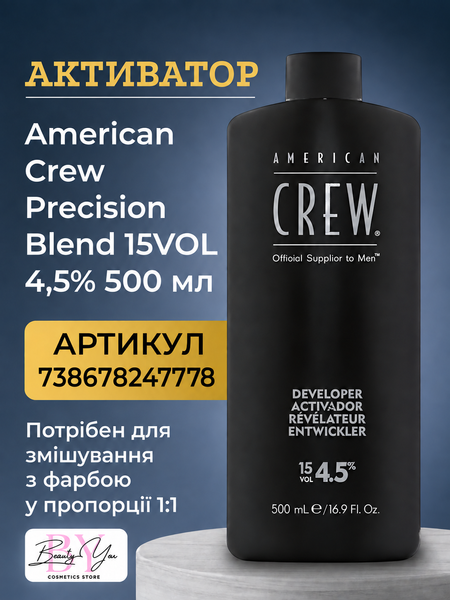 Камуфляж седины для мужчин American Crew Precision Blend 2-3 3&times;40 мл 738678248355 фото