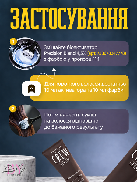 Камуфляж седины для мужчин American Crew Precision Blend 2-3 3&times;40 мл 738678248355 фото