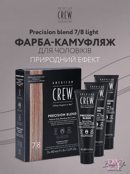 Камуфляж седины для мужчин American Crew Precision Blend 7-8 3&times;40 мл 738678248362 фото