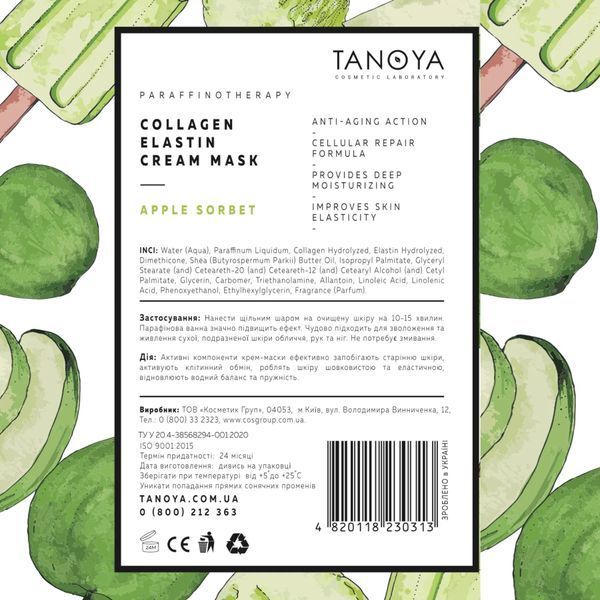 Крем-маска с коллагеном и эластином Яблочный сорбет Tanoya 500 мл 1231648 фото