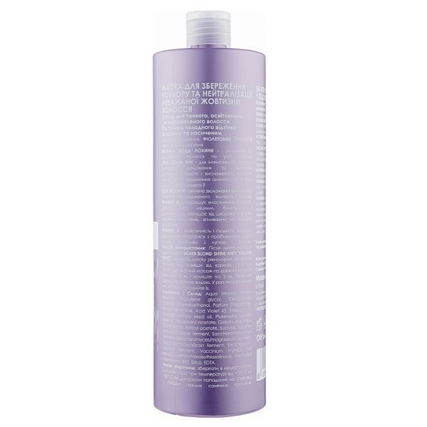 Маска от желтизны You Look Blond Silver Shine Anti-Yellow Mask 1000 мл для блондинок Ю Лук для нейтрализации желтизны 1250322 фото