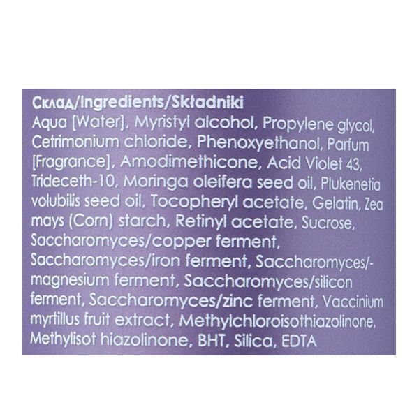 Маска от желтизны You Look Blond Silver Shine Anti-Yellow Mask 250 мл для блондинок Ю Лук для нейтрализации желтизны 1263016 фото